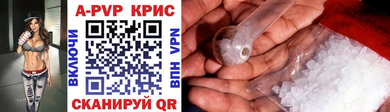 Купить где  Камешково  APVP VHQ 