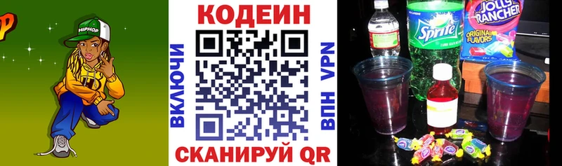 Кодеиновый сироп Lean напиток Lean (лин)  Купить закладки  Камешково 