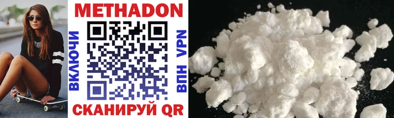 Купить Камешково Метадон methadone